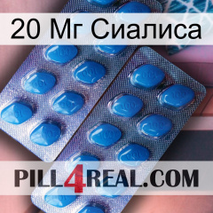 20 Мг Сиалиса viagra2